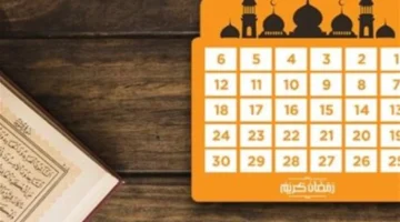 إمساكية رمضان 1447.. البحوث الفلكية تُحدد مواقيت السحور والإمساك في مصر
